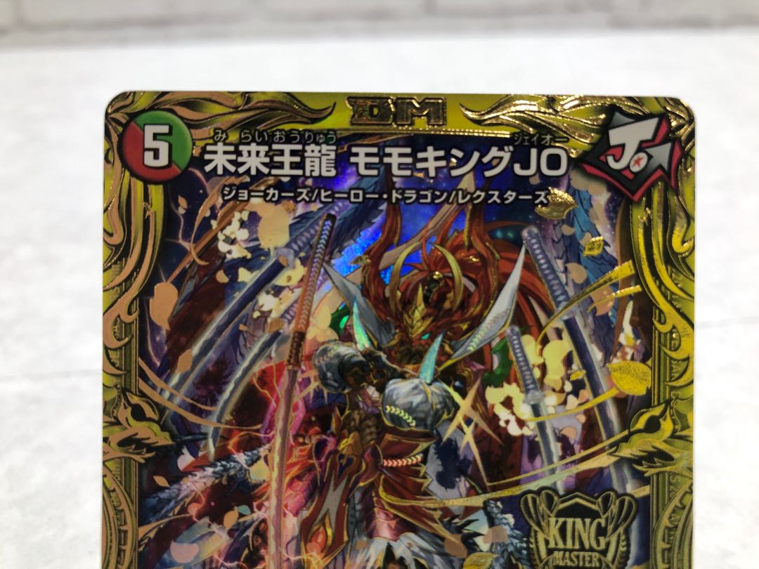 Future King Dragon Momo King JO (20th Rare Spec.) KGM 1B/20 Set of 4
