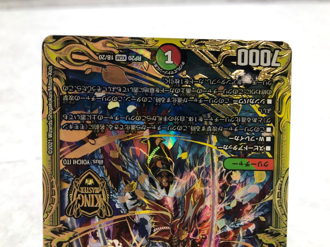 Future King Dragon Momo King JO (20th Rare Spec.) KGM 1B/20 Set of 4