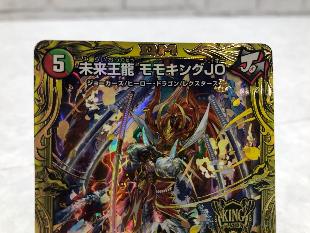 Future King Dragon Momo King JO (20th Rare Spec.) KGM 1B/20 Set of 4