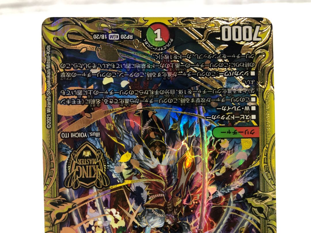 Future King Dragon Momo King JO (20th Rare Spec.) KGM 1B/20 Set of 4