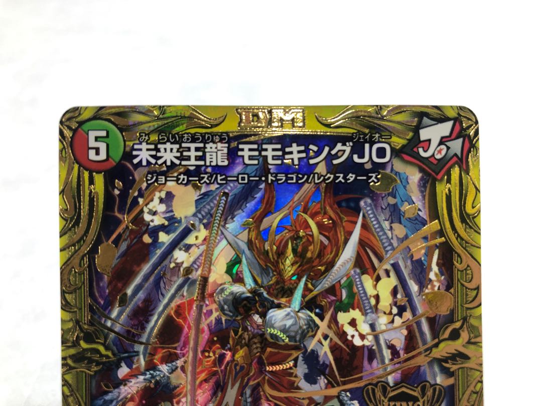 Future King Dragon Momo King JO (20th Rare Spec.) KGM 1B/20 Set of 4