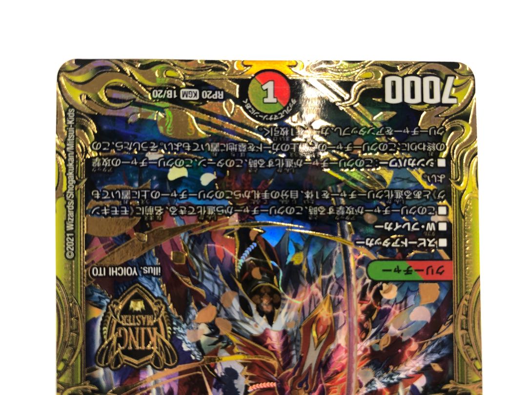 Future King Dragon Momo King JO (20th Rare Spec.) KGM 1B/20 Set of 4