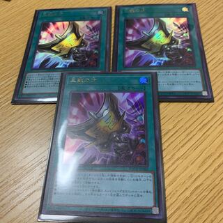 三戦の才　UR3枚