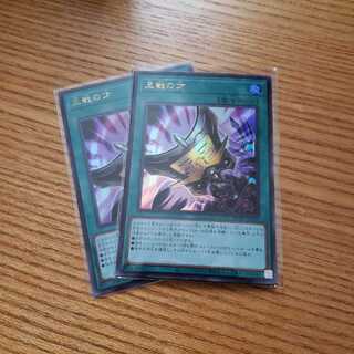 三戦の才　ウルトラ