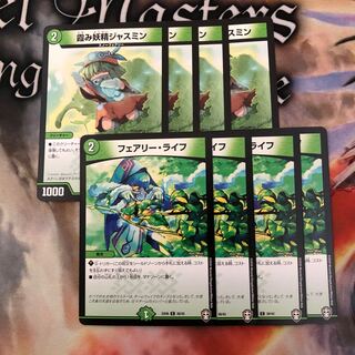 霞み妖精ジャスミン 4枚  フェアリーライフ 4枚