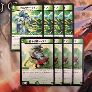 フェアリーライフ 4枚 霞み妖精ジャスミン 4枚