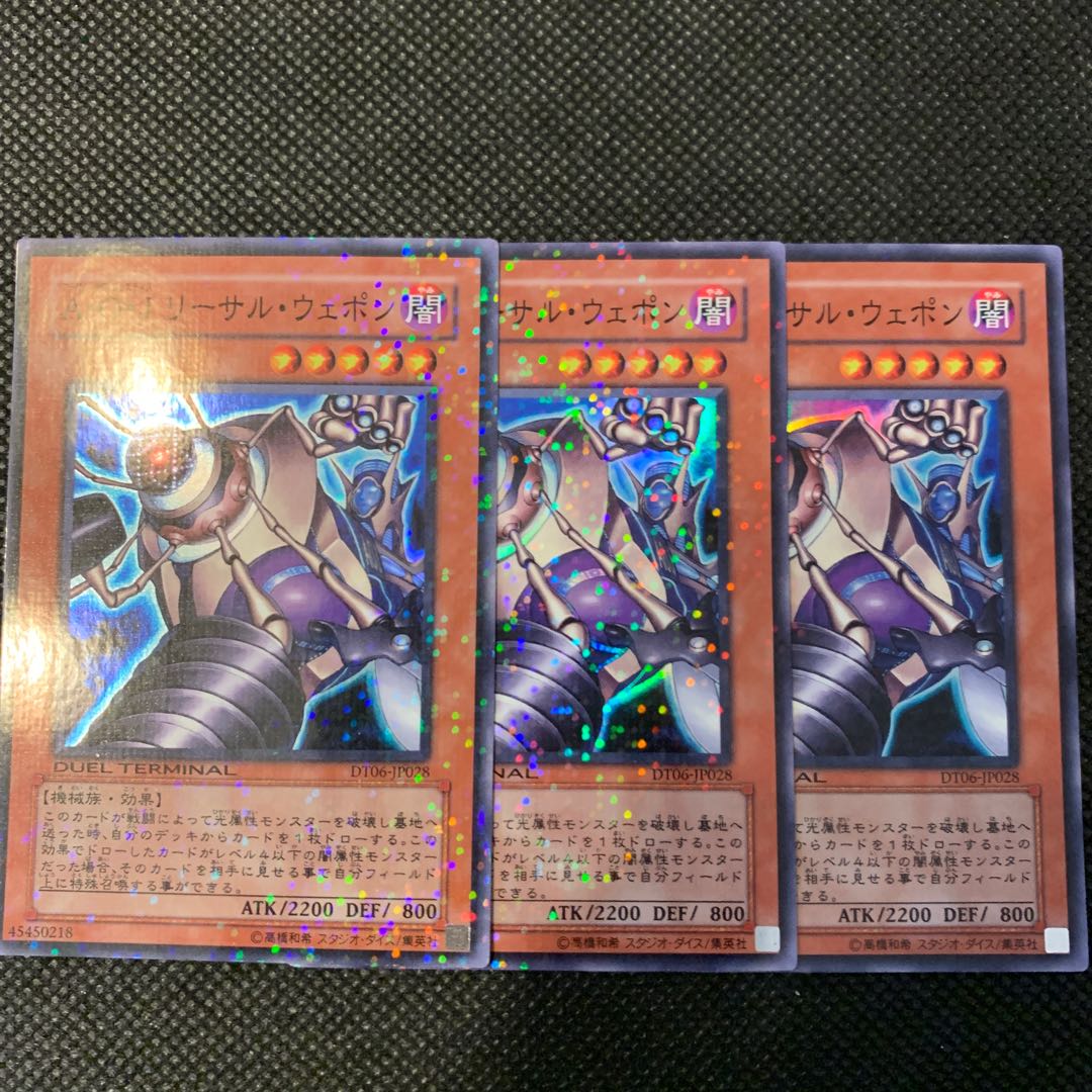 A・O・J リーサル・ウェポン スーパーレア