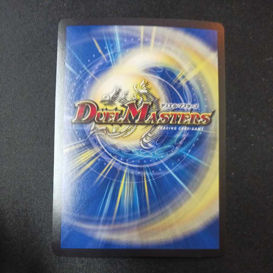 Declaration of Victory Onimaru "Ha" VIC 4/50