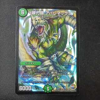 暴力類 アバレマックス SR S5/S10 1枚