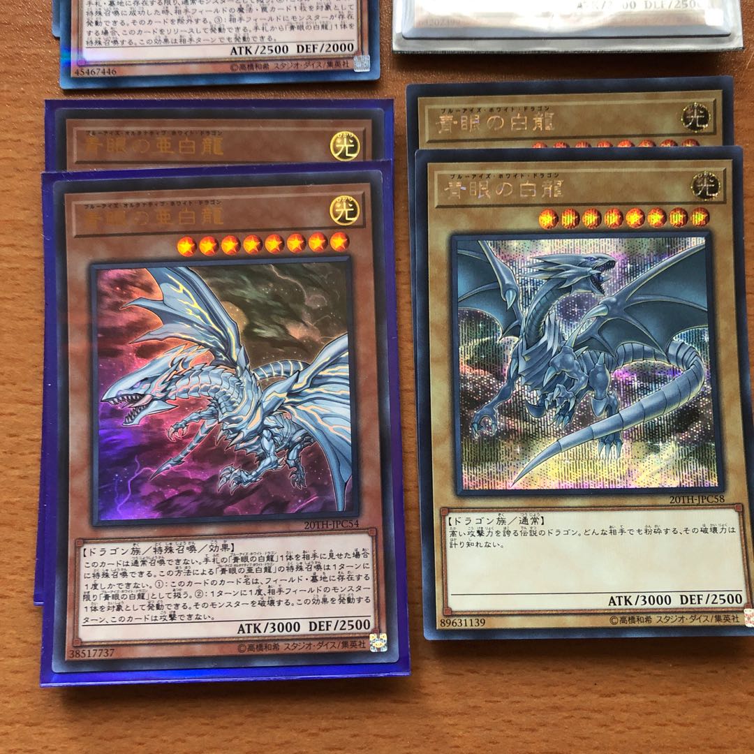 Dedicated to Mr. Dakshu Blue-Eyes Abyss Dragon Ultra 1 Blue-Eyes Alternative White Dragon Ulpara 2