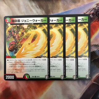 爆砕面ジョニーウォーカー 4枚