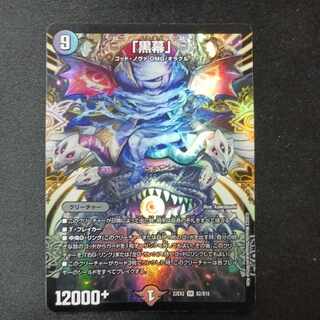 "Mastermind" SR S2/S15