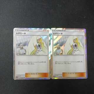 ルザミーネ TR 054/054