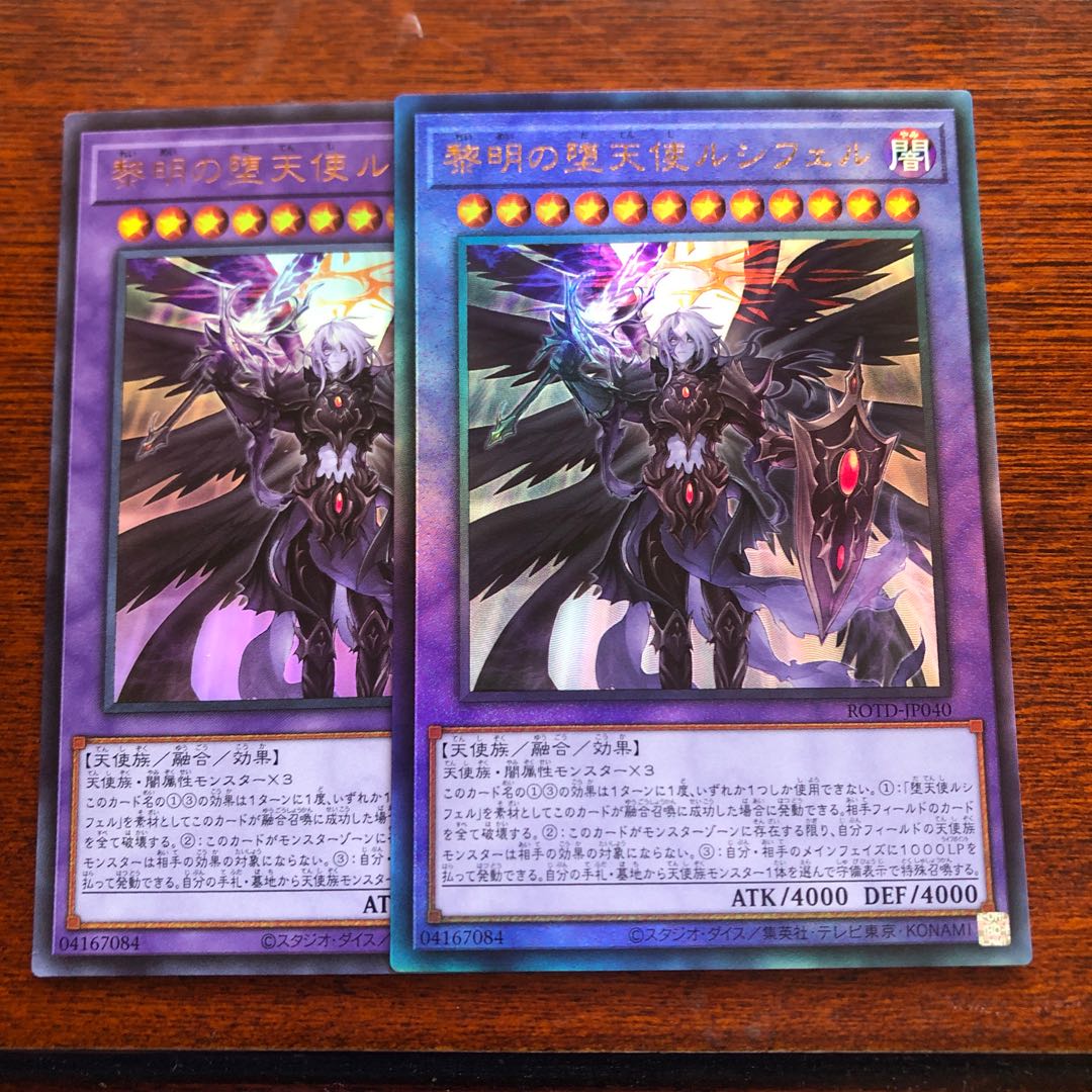 黎明の堕天使ルシフェル レリーフ１枚　ウルトラ１枚セット