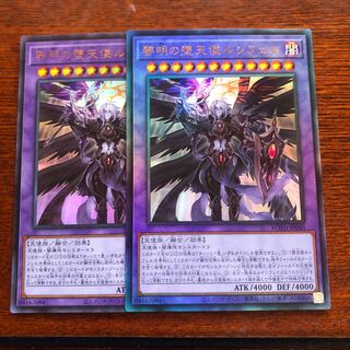 黎明の堕天使ルシフェル レリーフ１枚　ウルトラ１枚セット