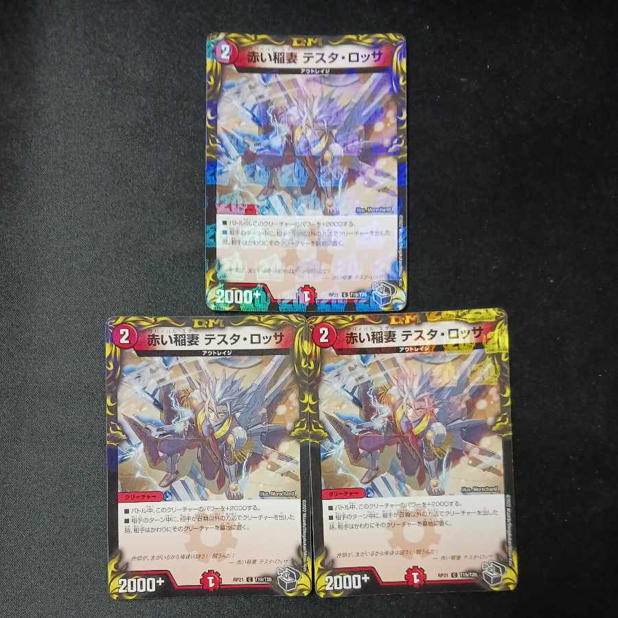 Red Lightning Bolt Testa Rossa (20th Black Treasure) C-foil T19/T20