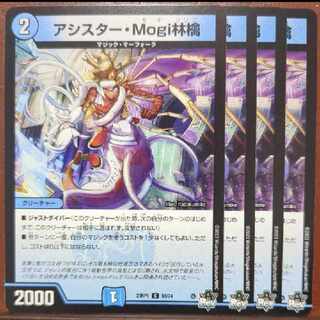 srs set discount assister mogi apple c 58/74