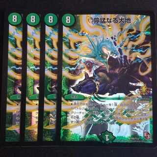 獰猛なる大地 R 18/84