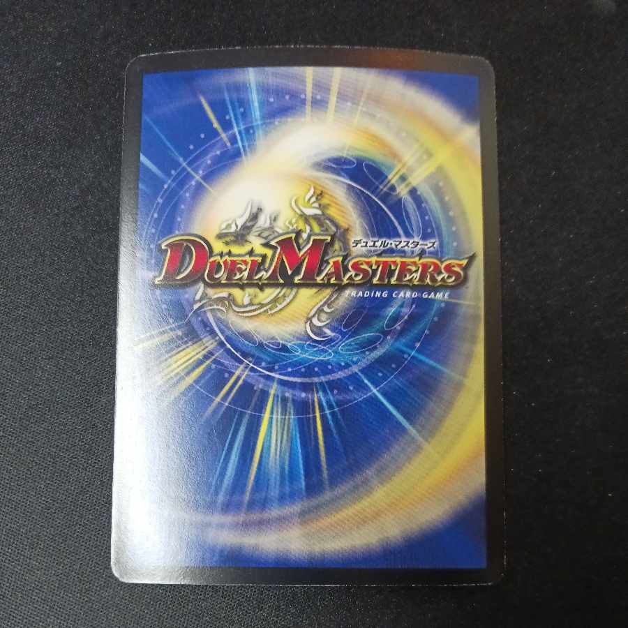 聖竜ボルシャック・ウルフェウス(スーパーデッキ仕様) SR S3/S5