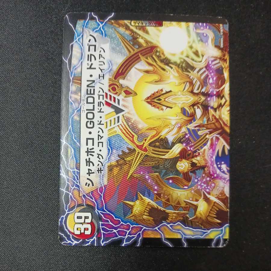 RED, ABYTHEN, KAIZER|SHACHIHOKO, GOLDEN, DRAGON (Top)(Super deck spec.) VIC V1a/V1|V1b/V1