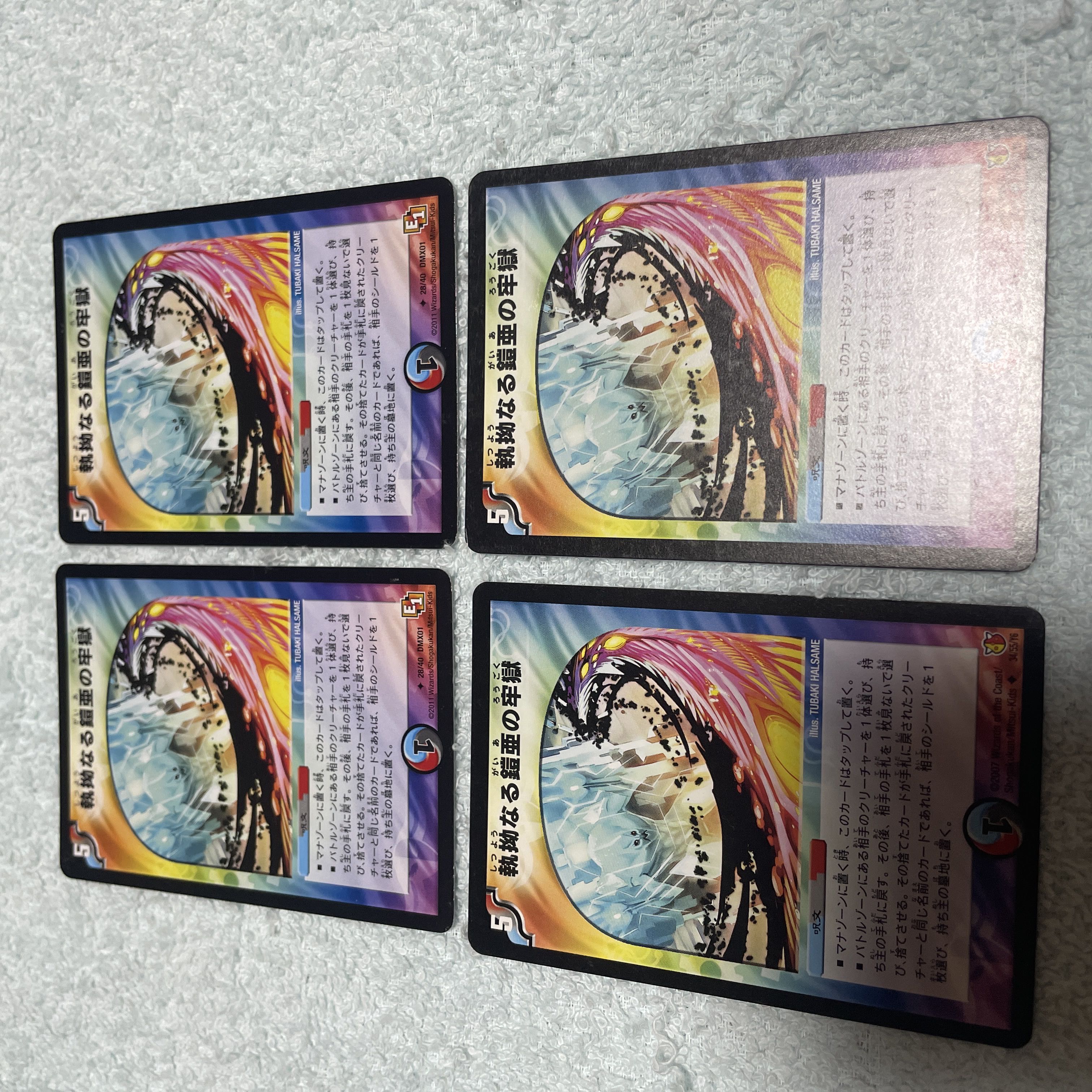 DUEL MASTERS: The Relentless Prison of Armor 4