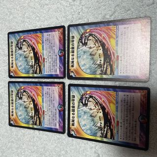 DUEL MASTERS: The Relentless Prison of Armor 4