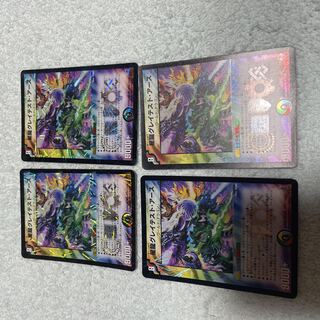 デュエル・マスターズ　グレイテスト・アース　の5