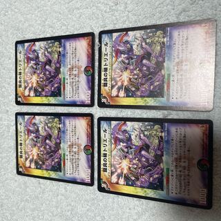 6 of Duel Masters Triale