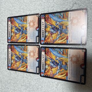 7 of Duel Masters My Gear
