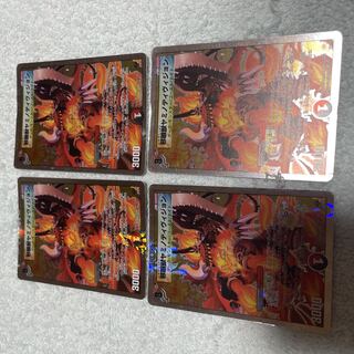 9 of Duel Masters Yamino Divisian