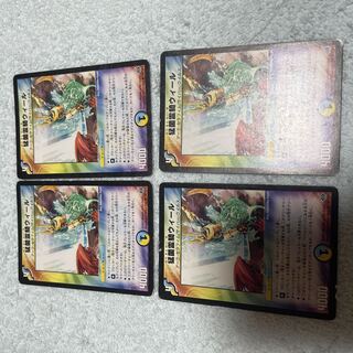 10 of Duel Masters Wheels