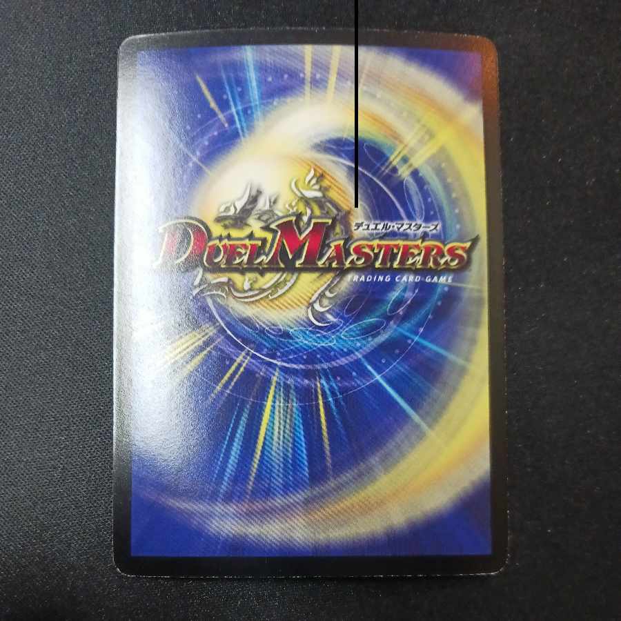 Bluum Erkis, Flare Guardian SR 18/36