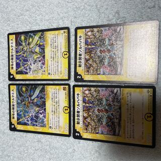 14 of Duel Masters Ultemis