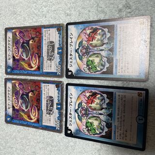 19 of Duel Masters Seb Koakman