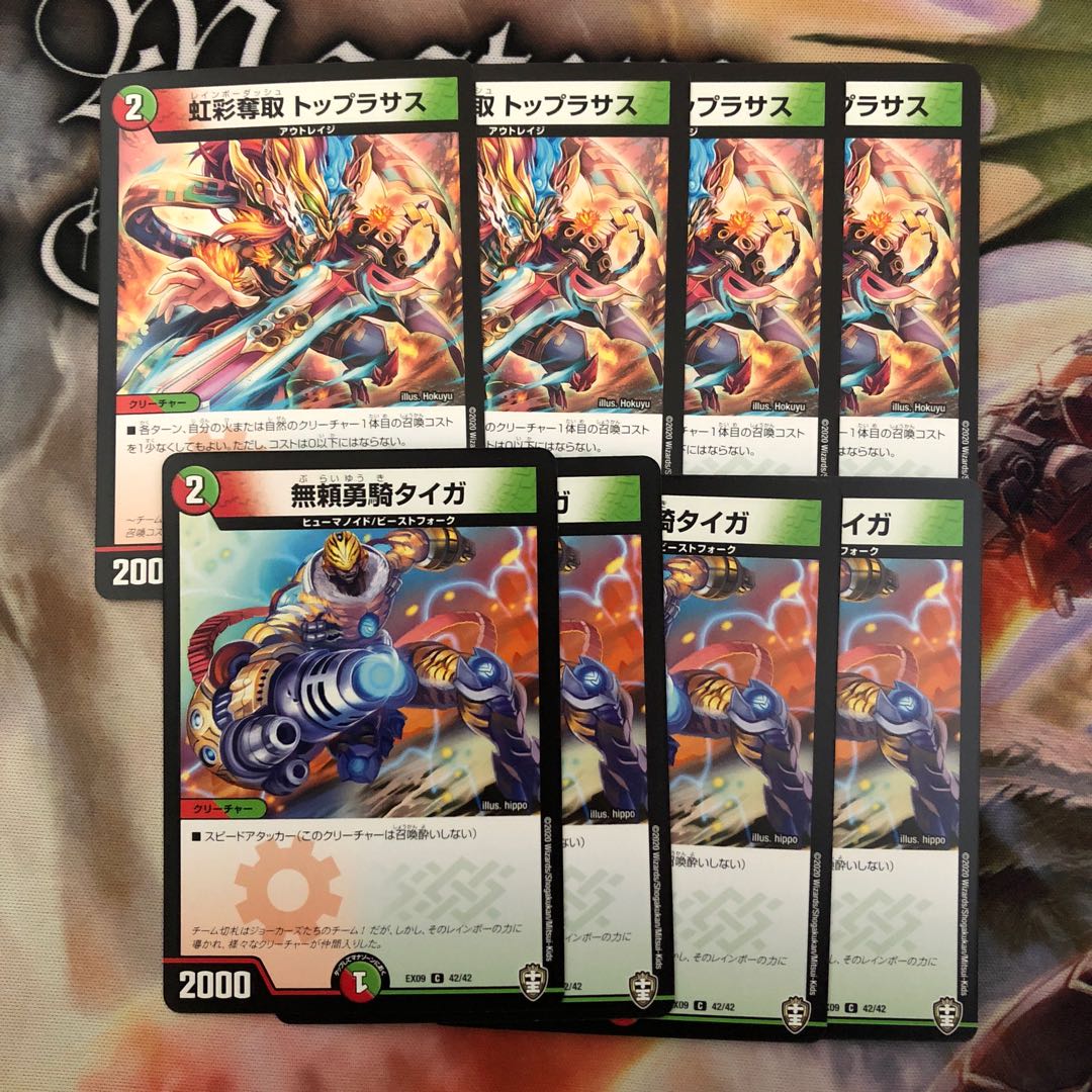 虹彩奪取トップラサス 4枚 無頼勇騎タイガ 4枚