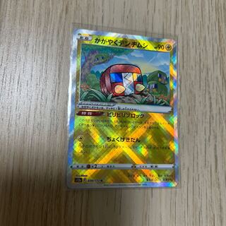 かがやくデンヂムシ K 039/172