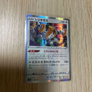 Regigigas (R spec) 123/172