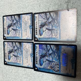 29 of Duel Masters Yasakanovka