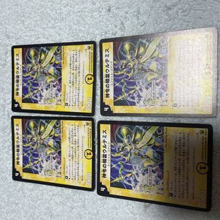 34 of Duel Masters Ultemis