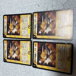 35 of Duel Masters La Ulla Giga