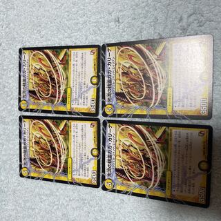 37 of Duel Masters Gaga Karina