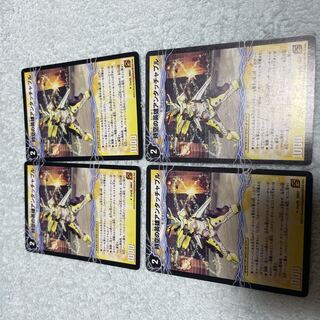 デュエル・マスターズ　アンタッチャブル　の38