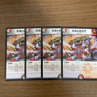 Hyakki no Evil King's Gate R 29/75