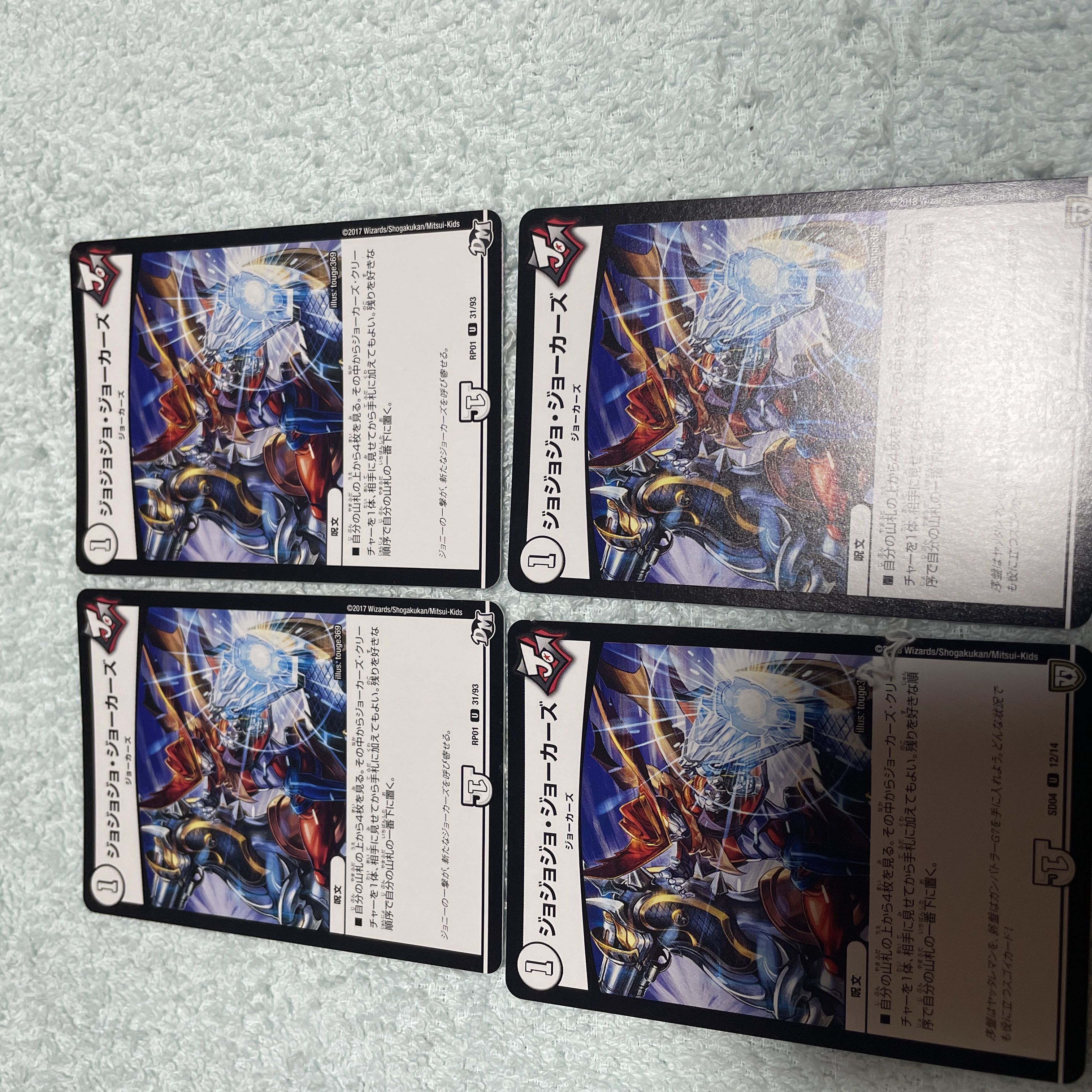 48 of Duel Masters JoJo Jokers