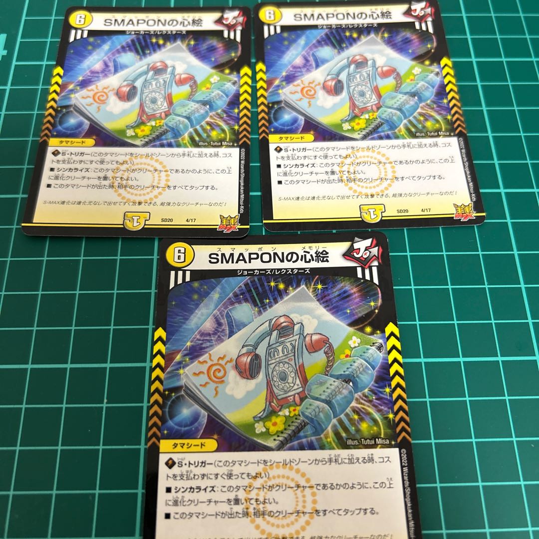 SMAPON'S MIND PICTURES 3 PICTURES FREE SHIPPING MUTE SD20 4/17 SMAPON'S MEMORY