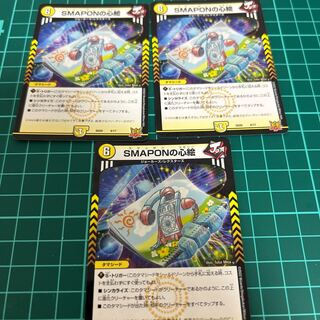 SMAPON'S MIND PICTURES 3 PICTURES FREE SHIPPING MUTE SD20 4/17 SMAPON'S MEMORY