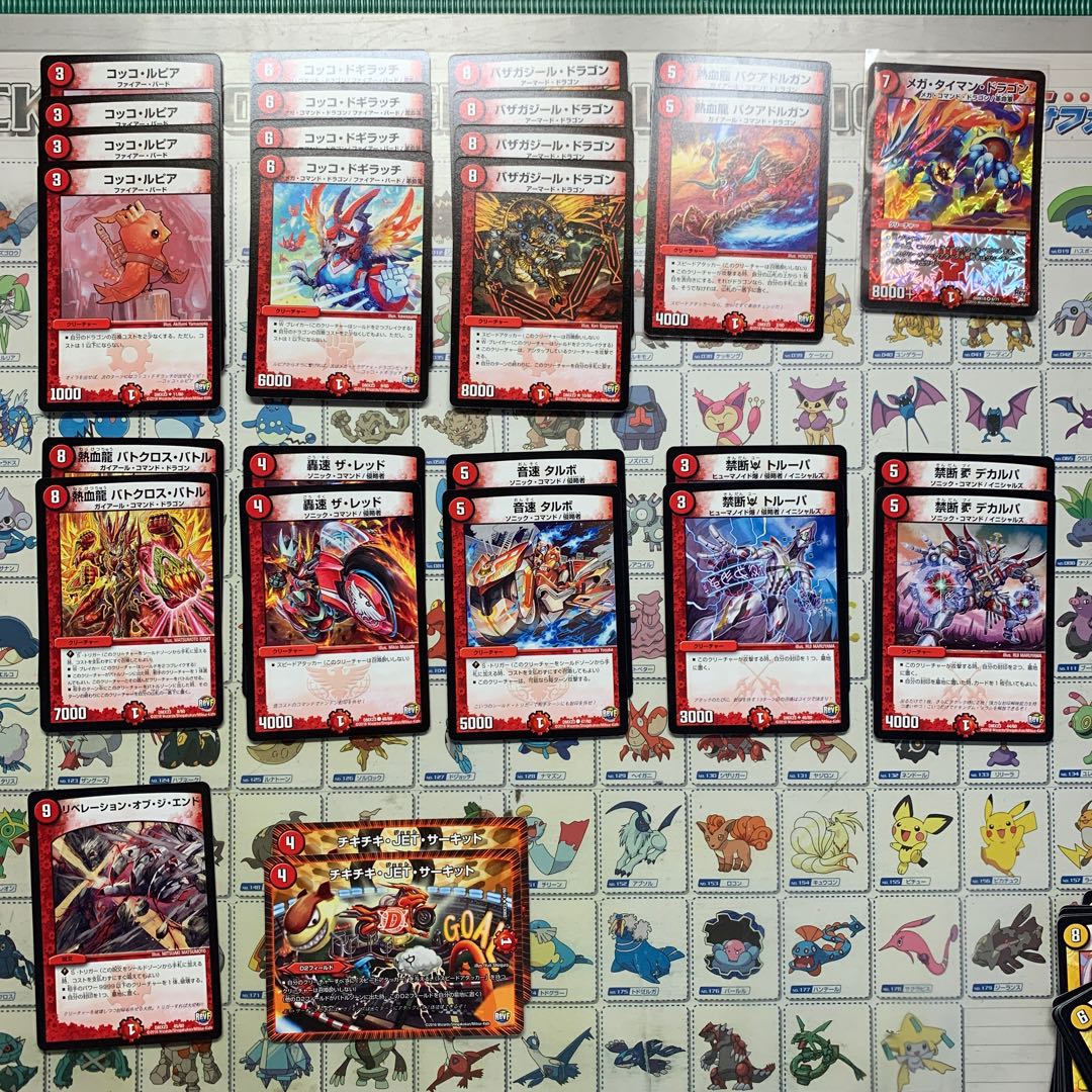 火文明ベリーレア以下