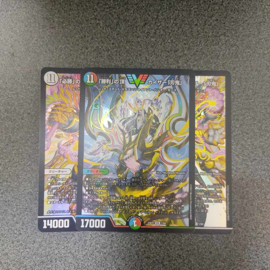 1 piece of "Victory" Summit Kaiser Blade Demon 2 pieces of "Winning" Summit Kaiser Blade Demon