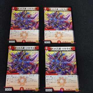 カチコミ入道 ＜バトライ.鬼> C-foil 12/15 1枚