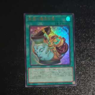 金満で謙虚な壺 ウルトラレア JP067